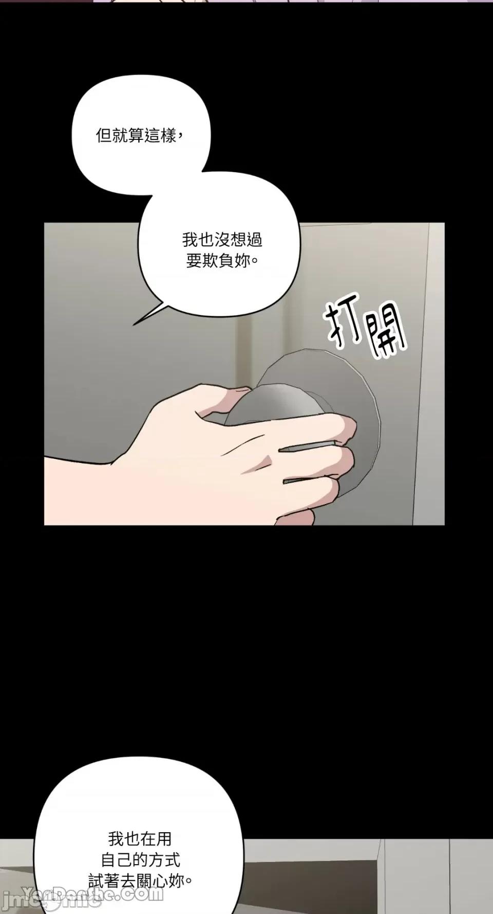 冰冷的人类 冰冷的人类-60 第36页
