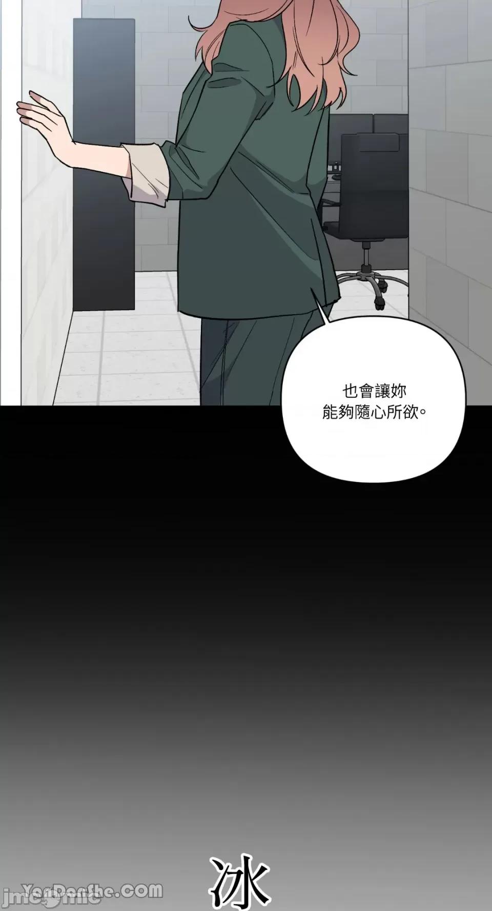 冰冷的人类 冰冷的人类-60 第39页