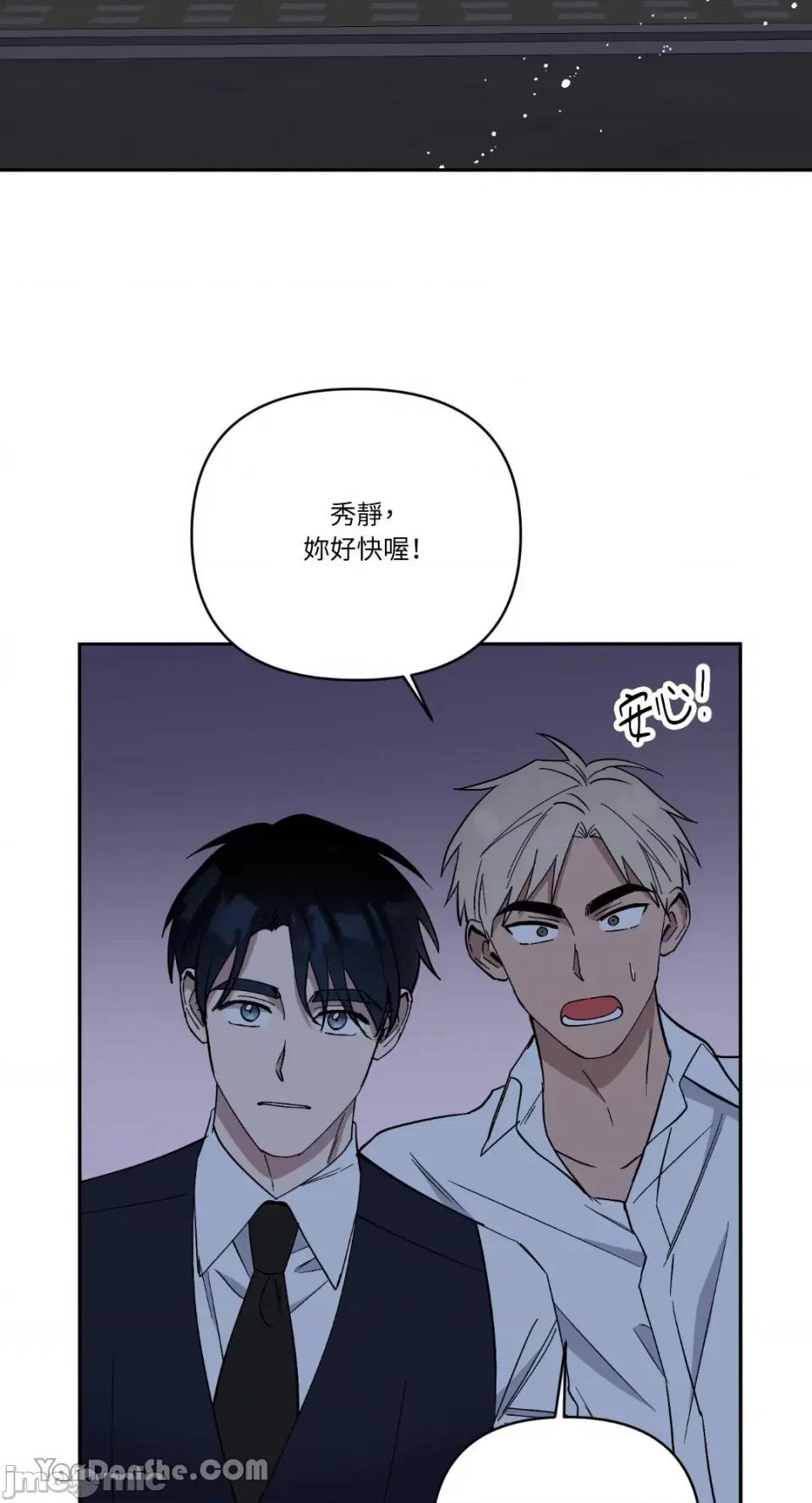 冰冷的人类 冰冷的人类-60 第42页