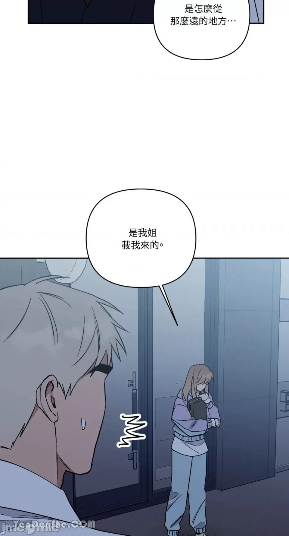 冰冷的人类 冰冷的人类-60 第43页