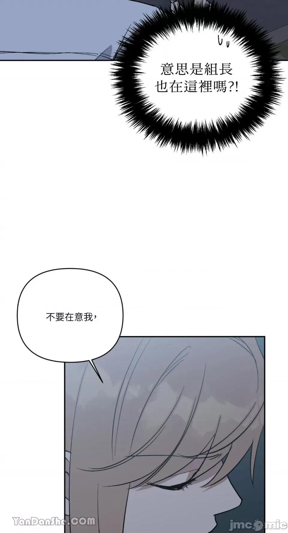 冰冷的人类 冰冷的人类-60 第44页