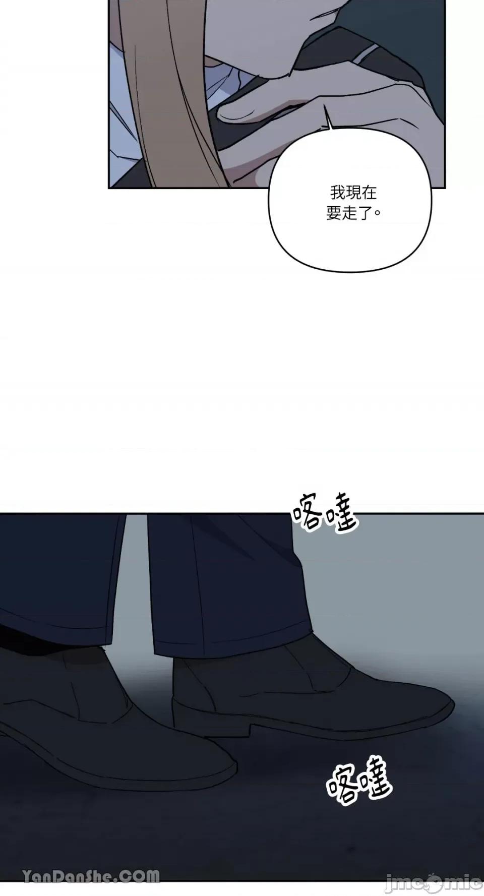 冰冷的人类 冰冷的人类-60 第45页