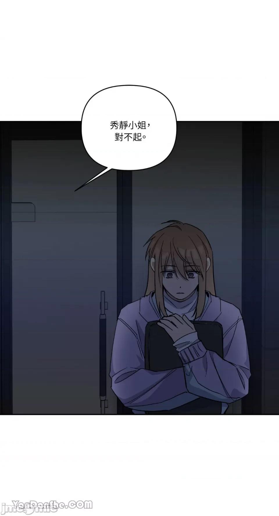 冰冷的人类 冰冷的人类-60 第46页