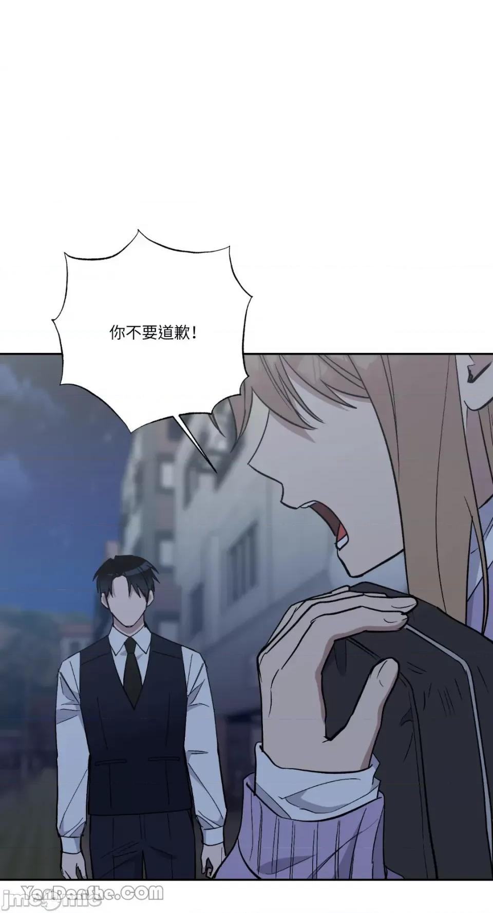 冰冷的人类 冰冷的人类-60 第48页