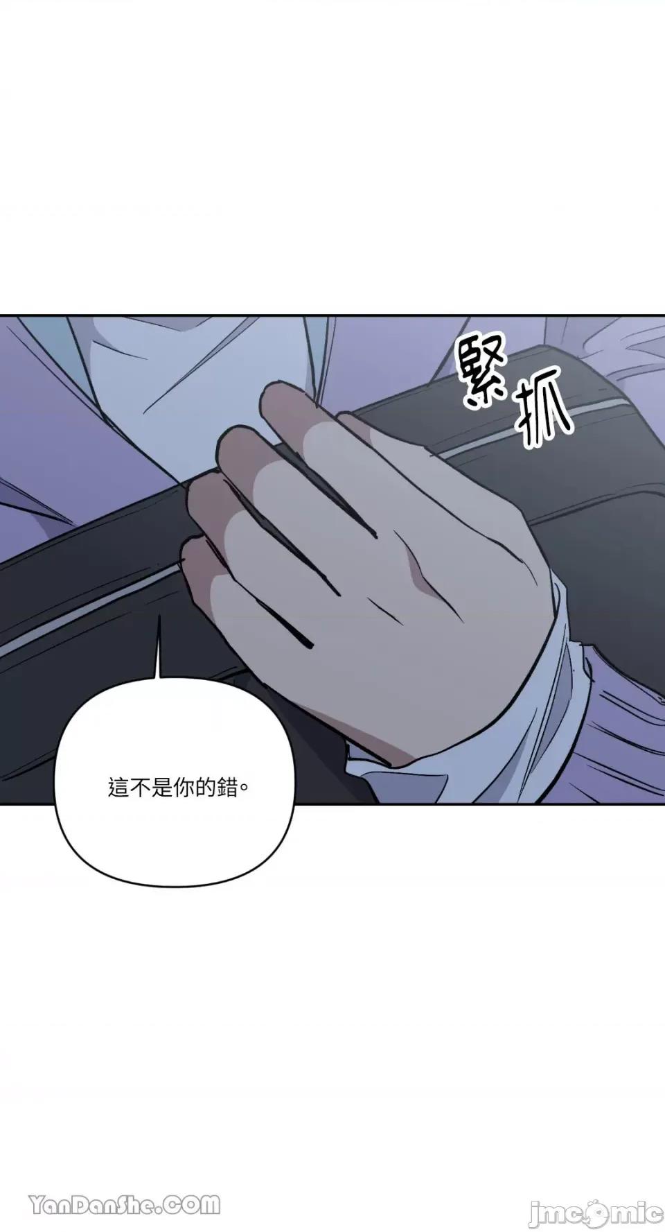 冰冷的人类 冰冷的人类-60 第49页