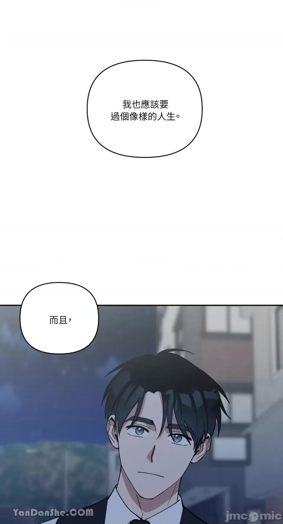 冰冷的人类 冰冷的人类-60 第51页