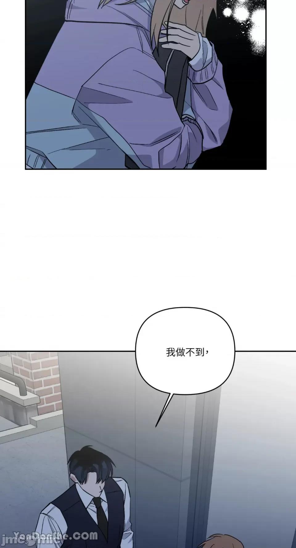 冰冷的人类 冰冷的人类-60 第53页