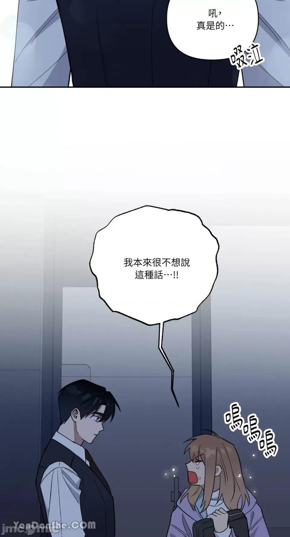 冰冷的人类 冰冷的人类-60 第57页
