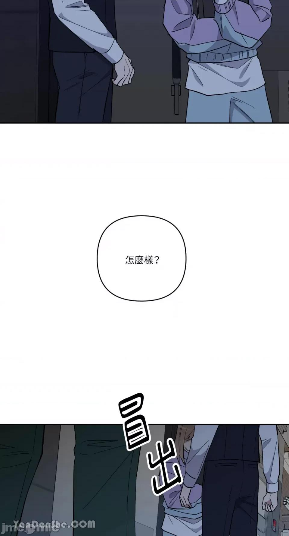 冰冷的人类 冰冷的人类-60 第58页