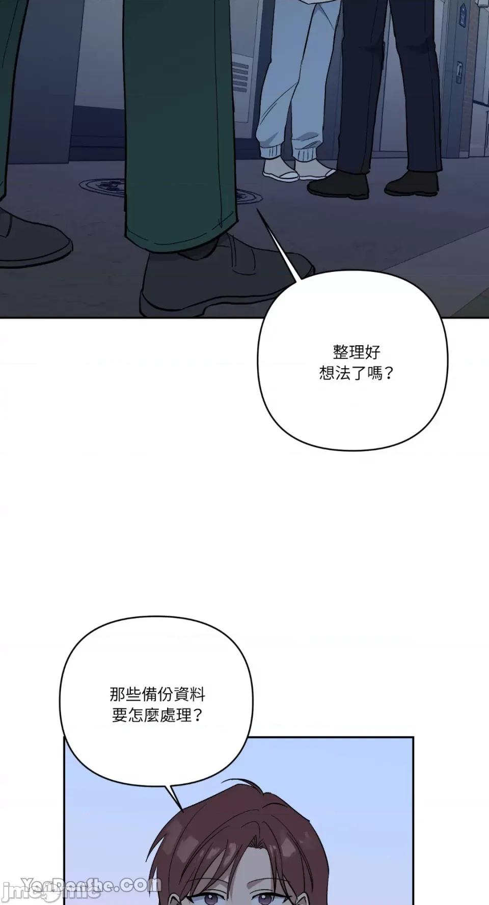 冰冷的人类 冰冷的人类-60 第59页