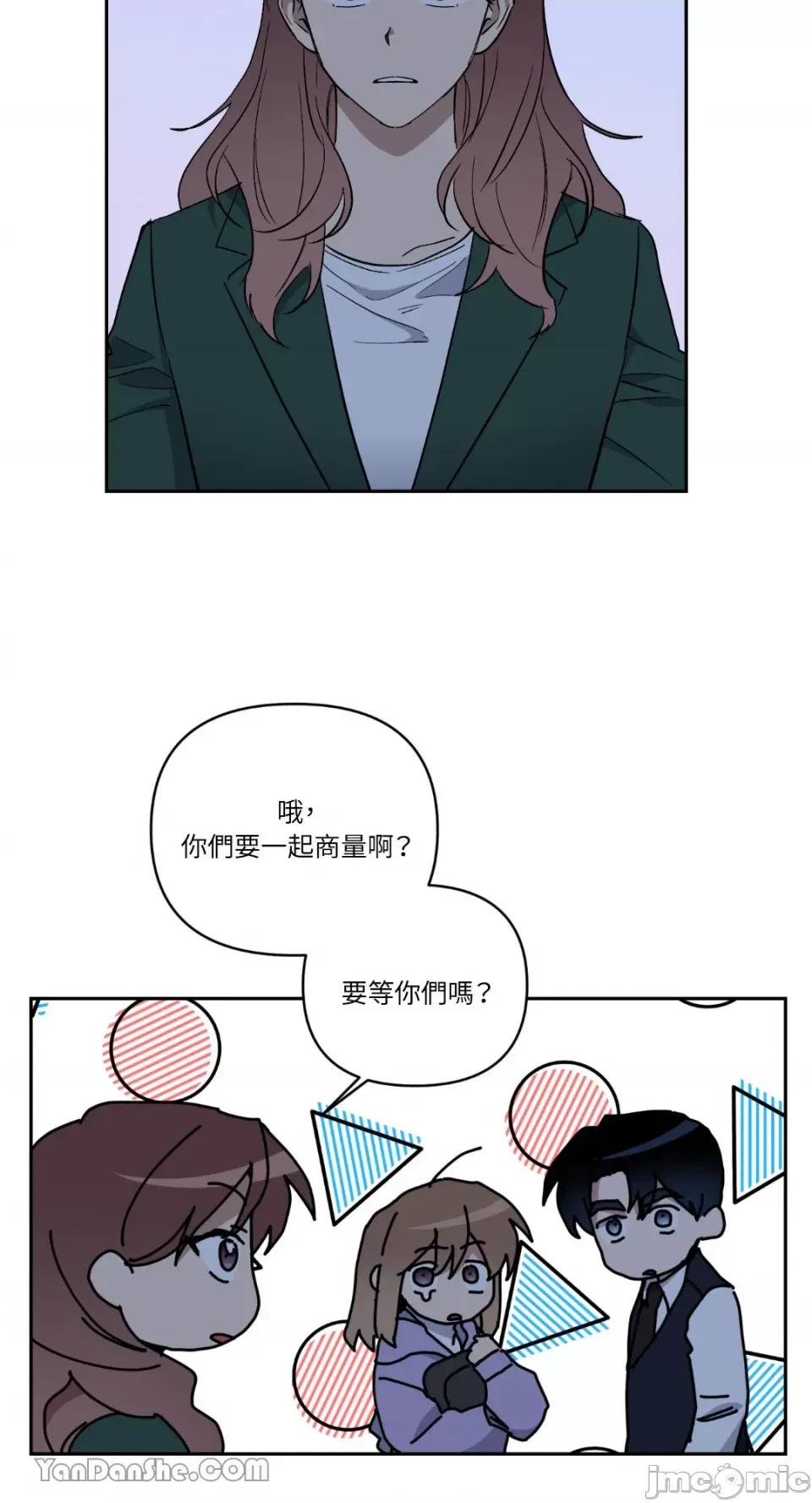 冰冷的人类 冰冷的人类-60 第60页