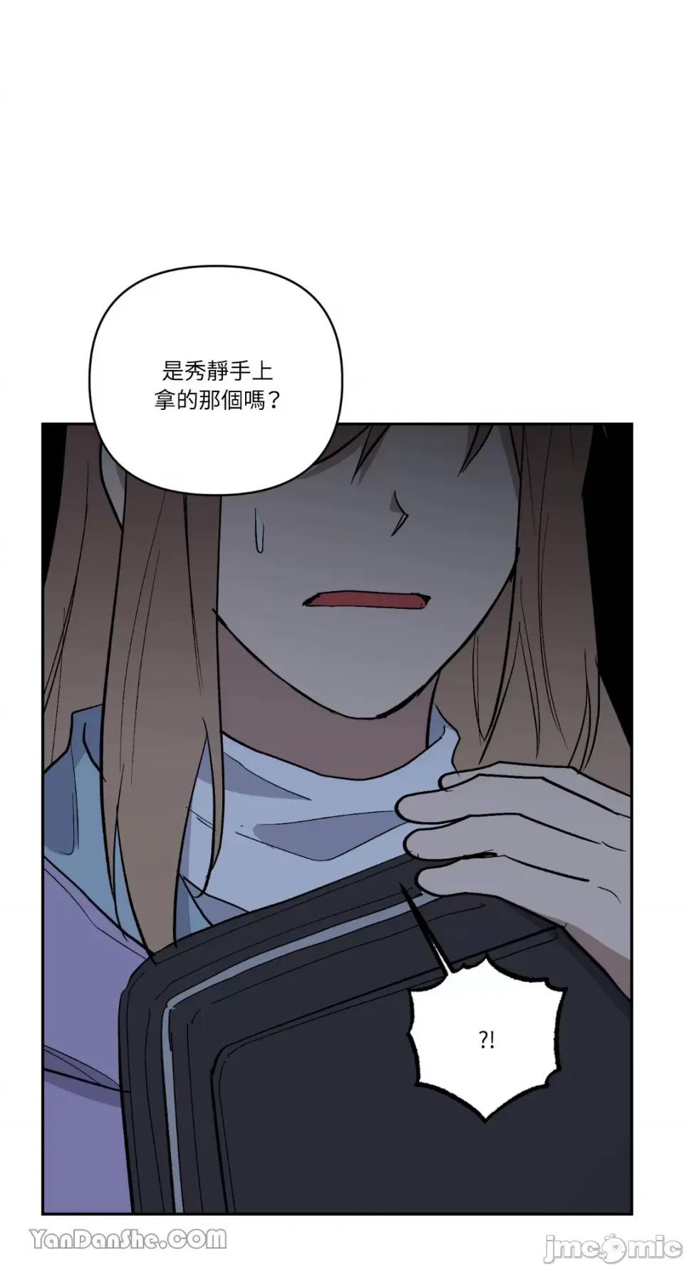 冰冷的人类 冰冷的人类-60 第62页