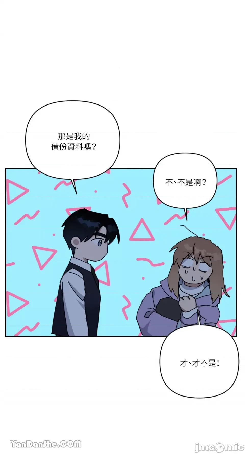 冰冷的人类 冰冷的人类-60 第63页