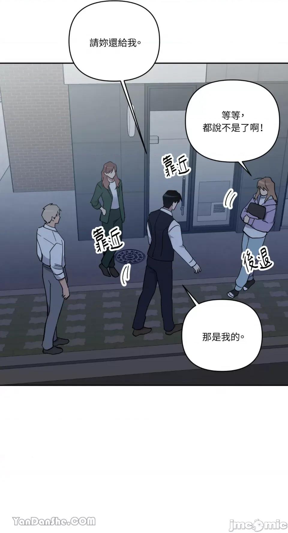 冰冷的人类 冰冷的人类-60 第64页