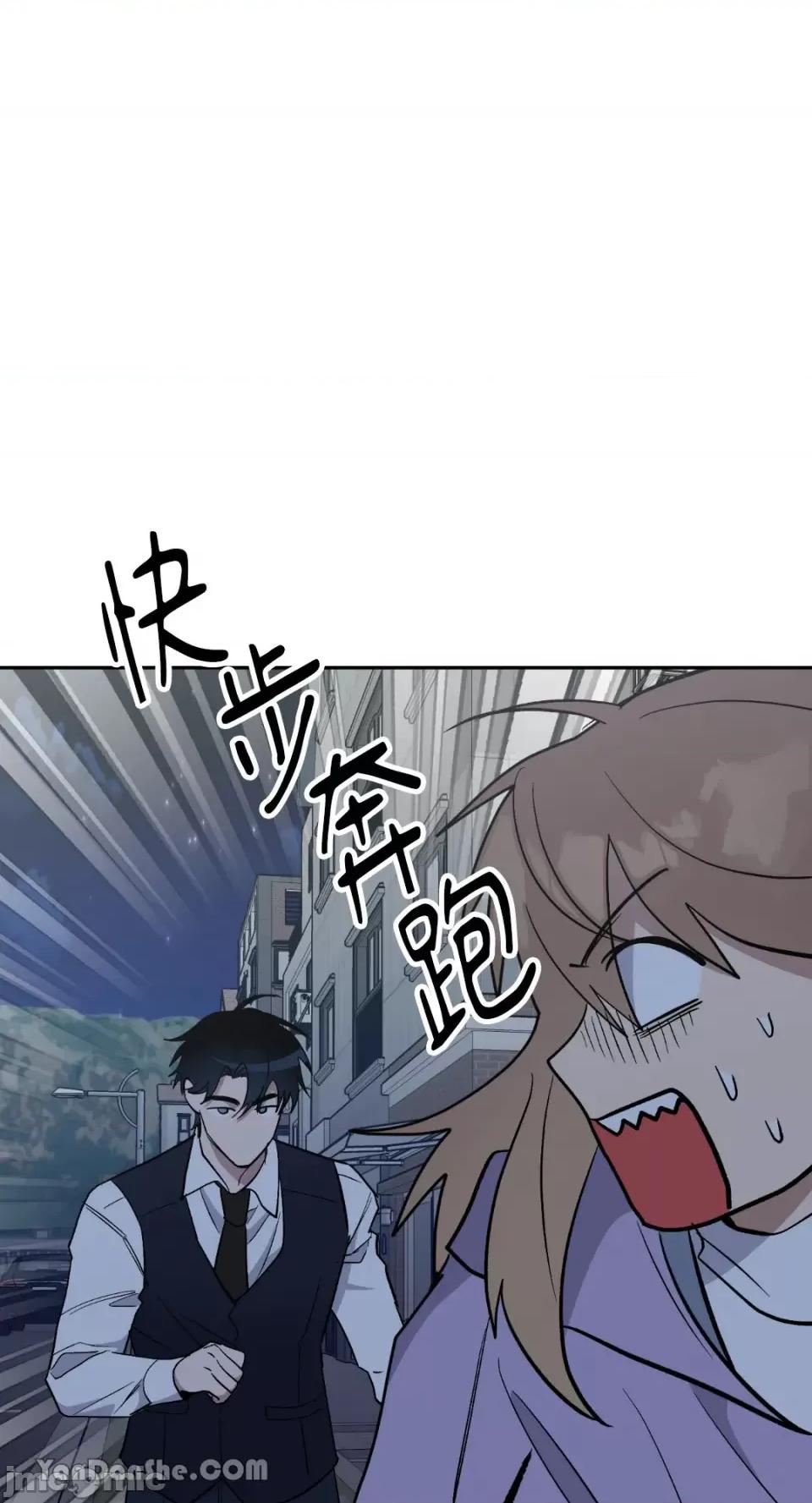 冰冷的人类 冰冷的人类-60 第66页