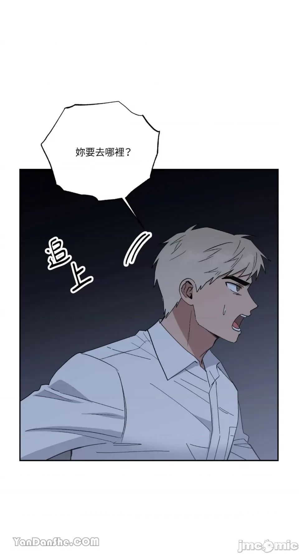 冰冷的人类 冰冷的人类-61 第3页