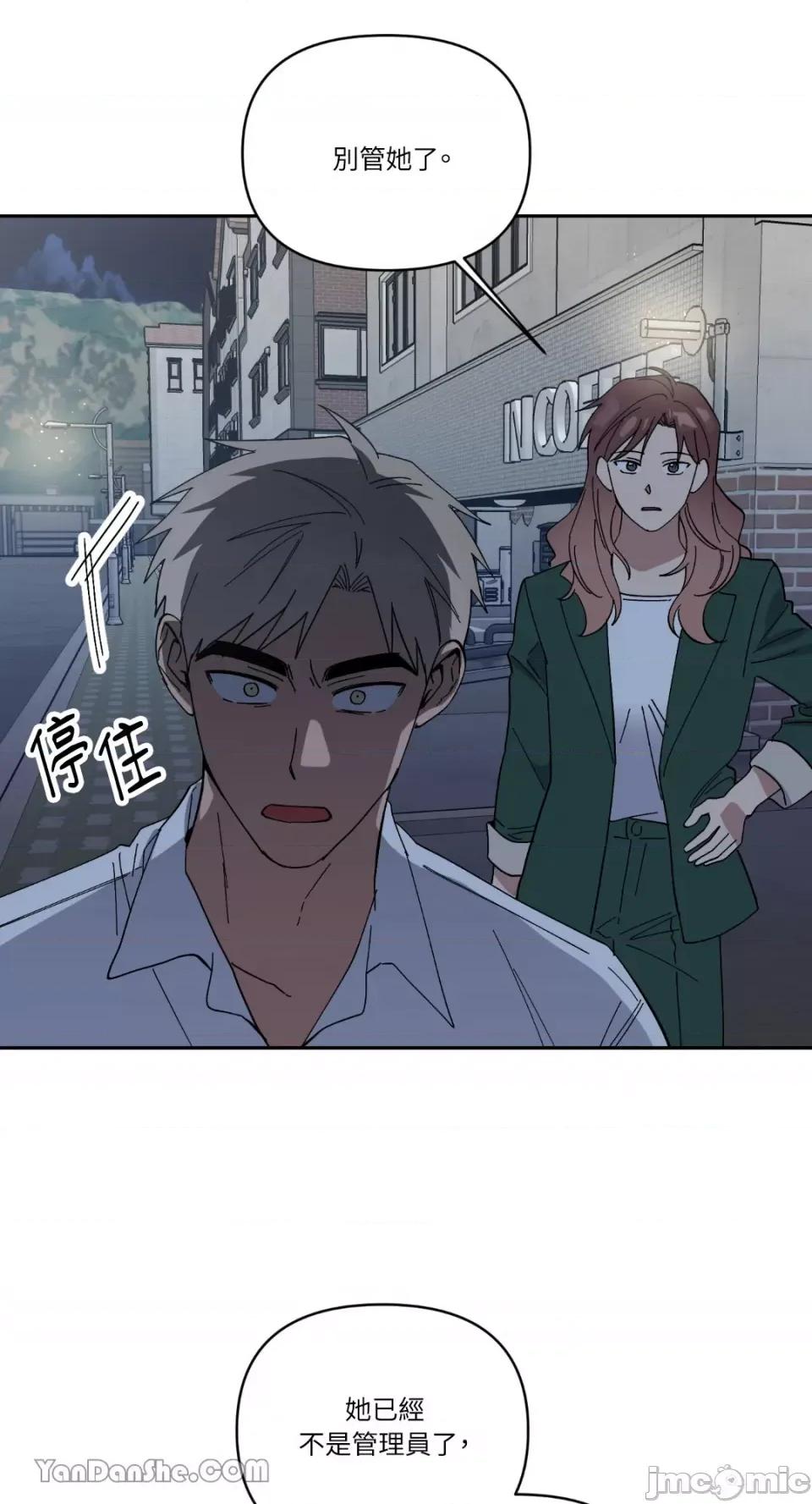 冰冷的人类 冰冷的人类-61 第4页