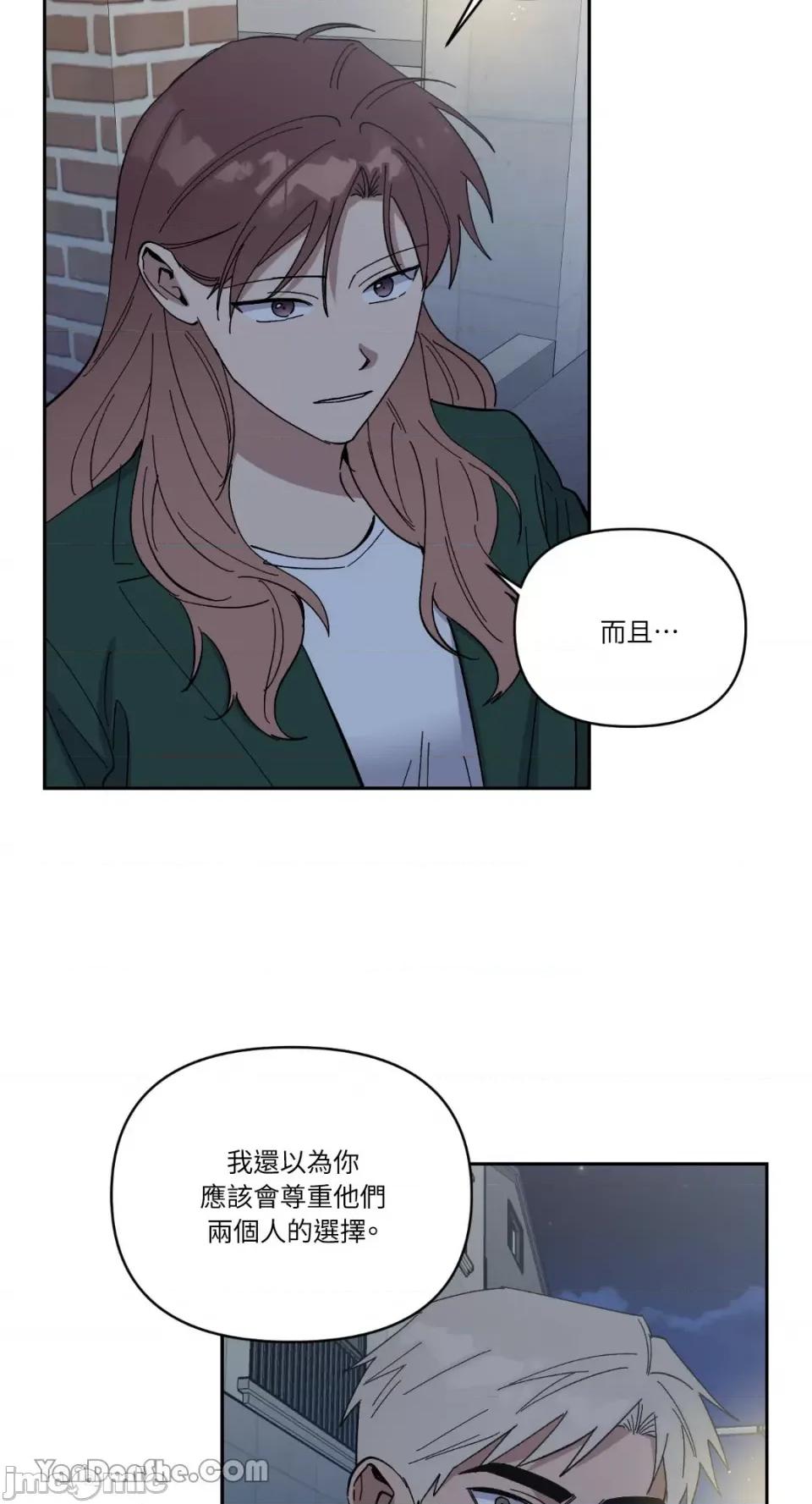 冰冷的人类 冰冷的人类-61 第6页