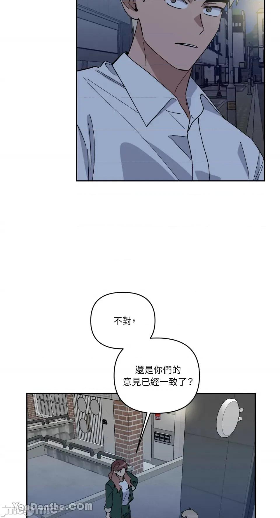 冰冷的人类 冰冷的人类-61 第7页