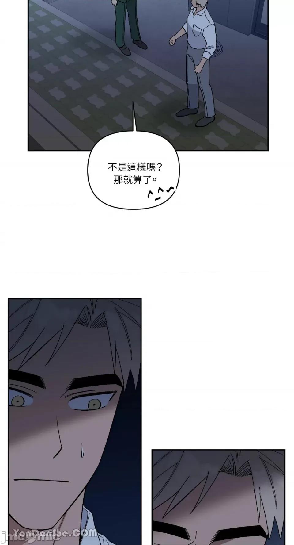 冰冷的人类 冰冷的人类-61 第8页