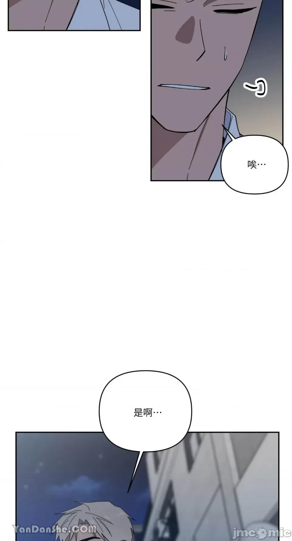 冰冷的人类 冰冷的人类-61 第9页