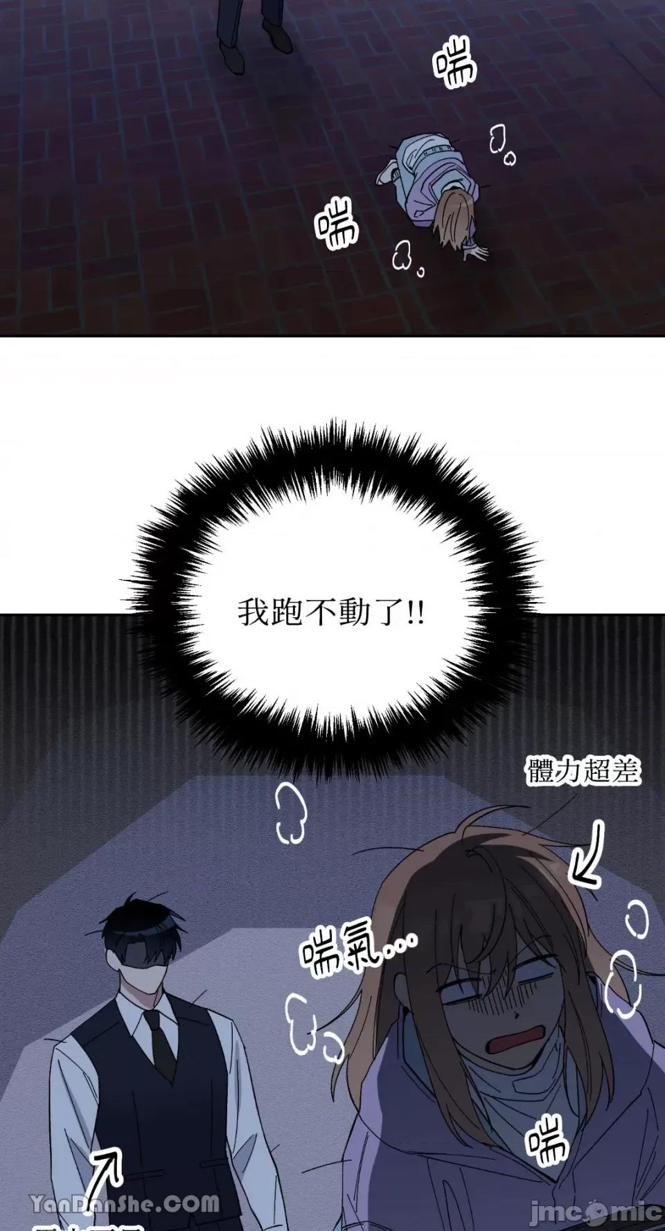 冰冷的人类 冰冷的人类-61 第13页