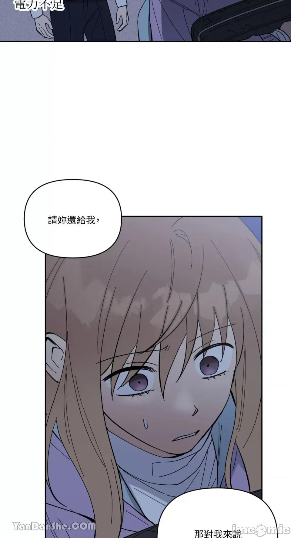 冰冷的人类 冰冷的人类-61 第14页