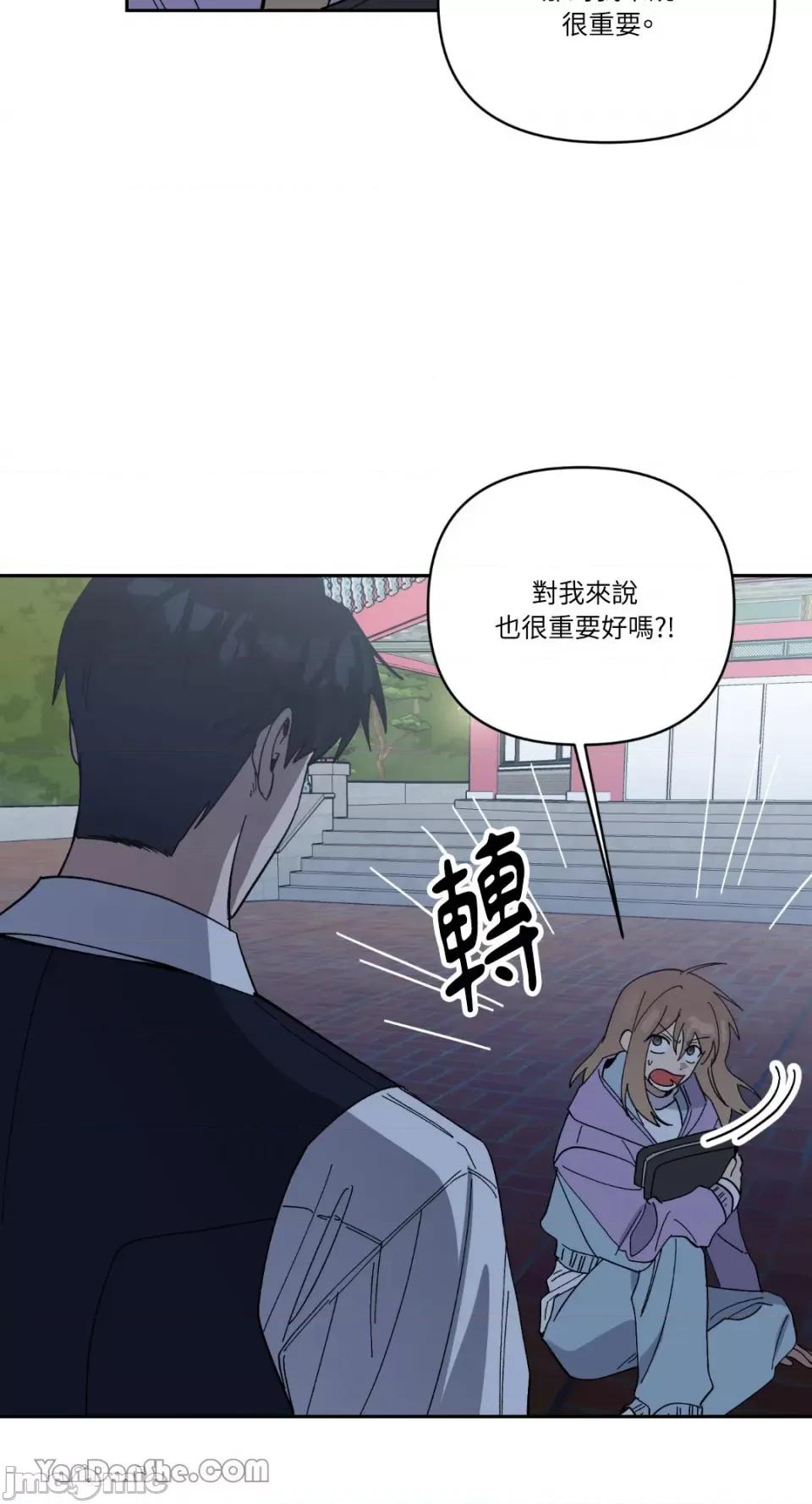 冰冷的人类 冰冷的人类-61 第15页