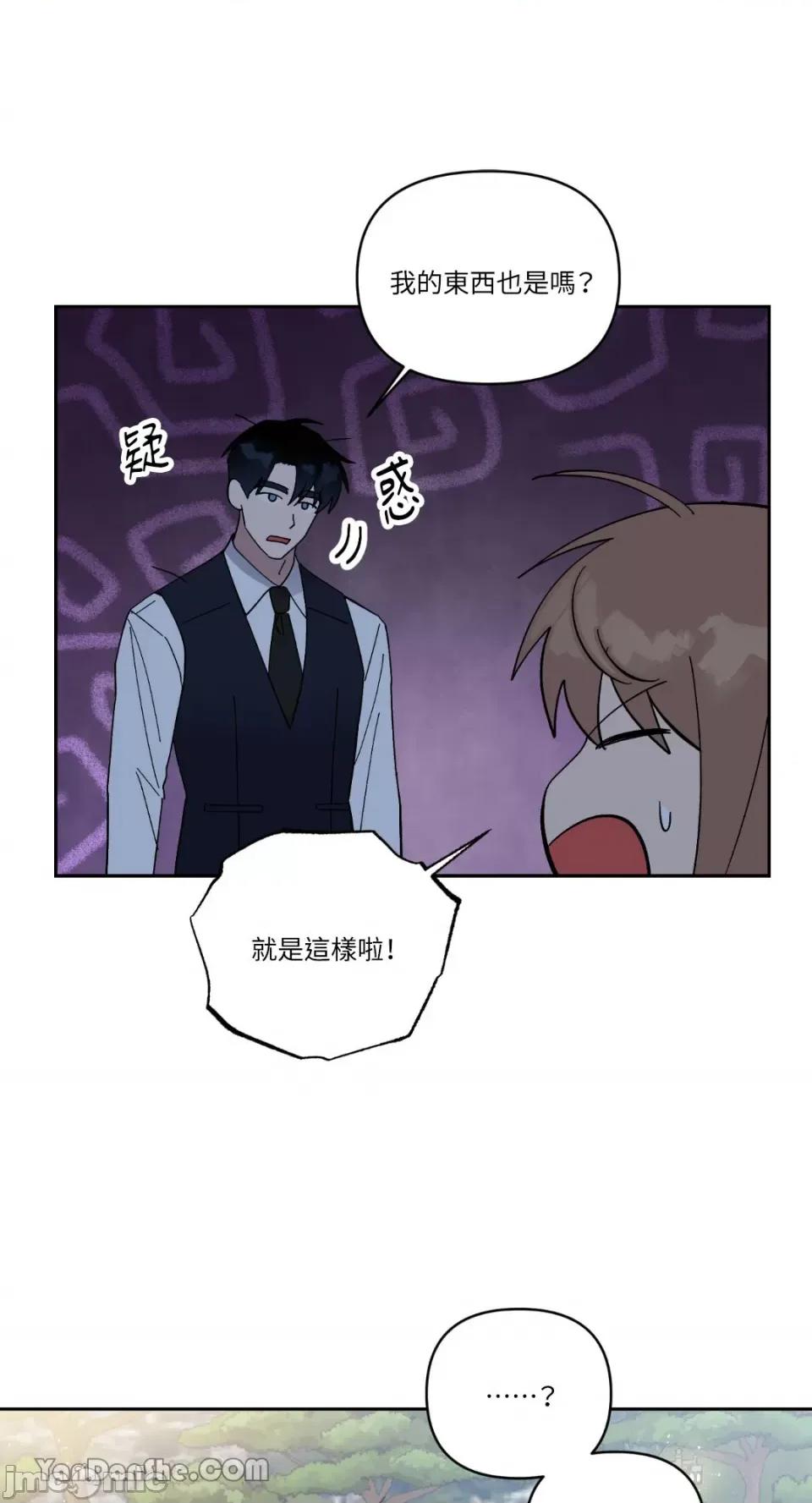 冰冷的人类 冰冷的人类-61 第16页