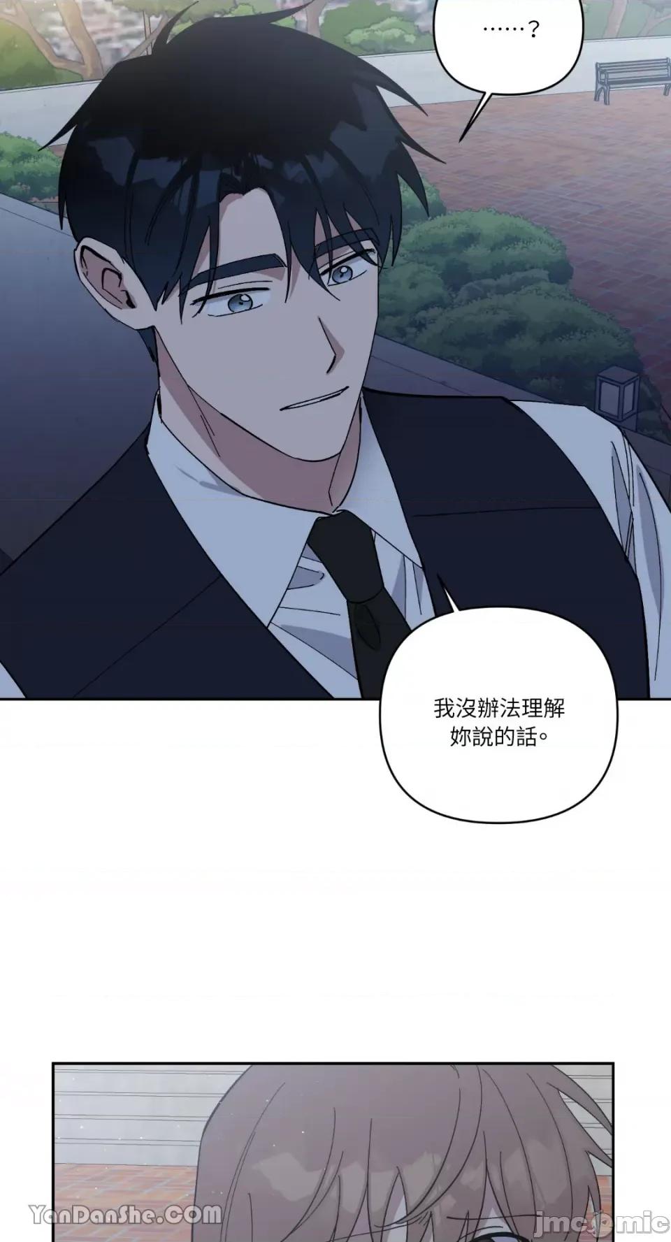 冰冷的人类 冰冷的人类-61 第17页