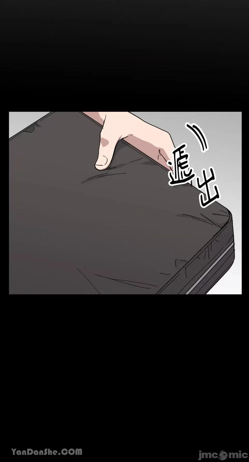 冰冷的人类 冰冷的人类-61 第19页