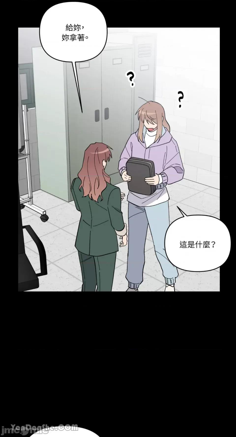 冰冷的人类 冰冷的人类-61 第20页