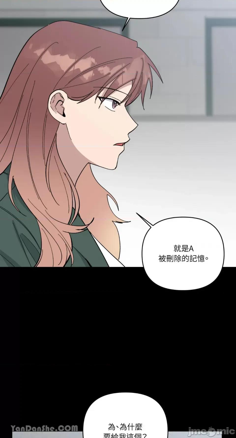 冰冷的人类 冰冷的人类-61 第22页