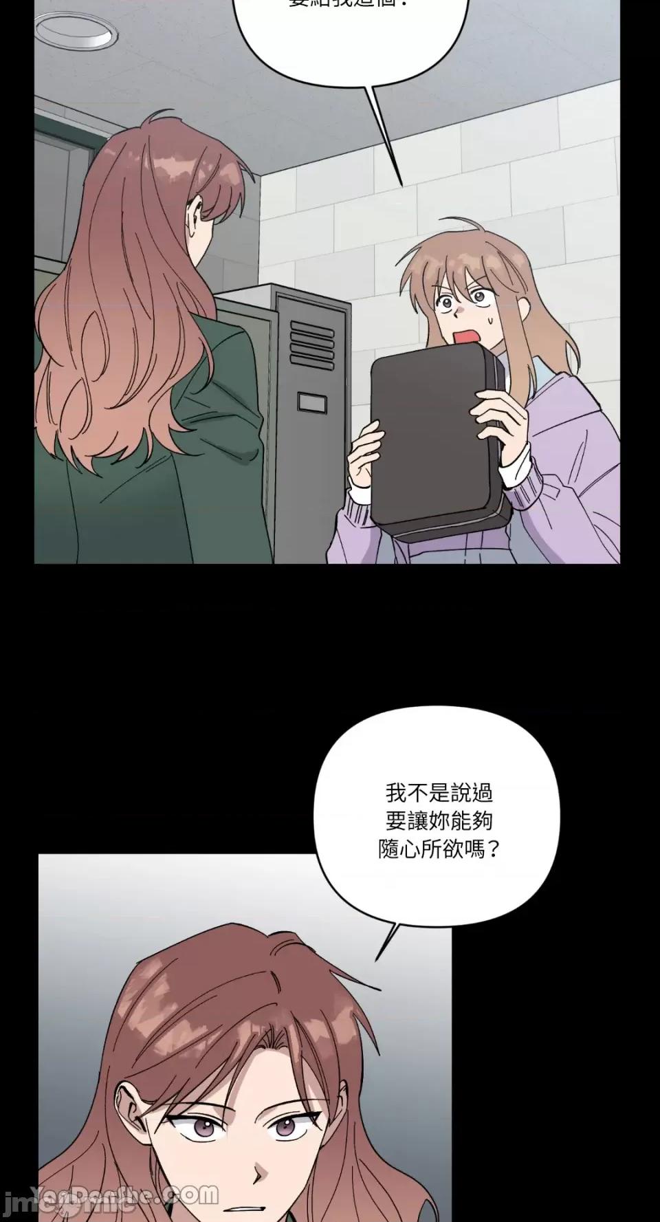冰冷的人类 冰冷的人类-61 第23页