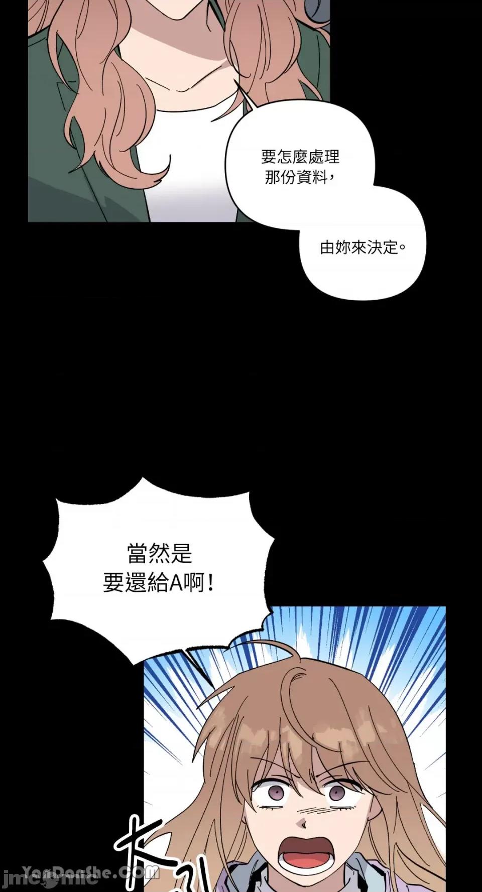 冰冷的人类 冰冷的人类-61 第24页