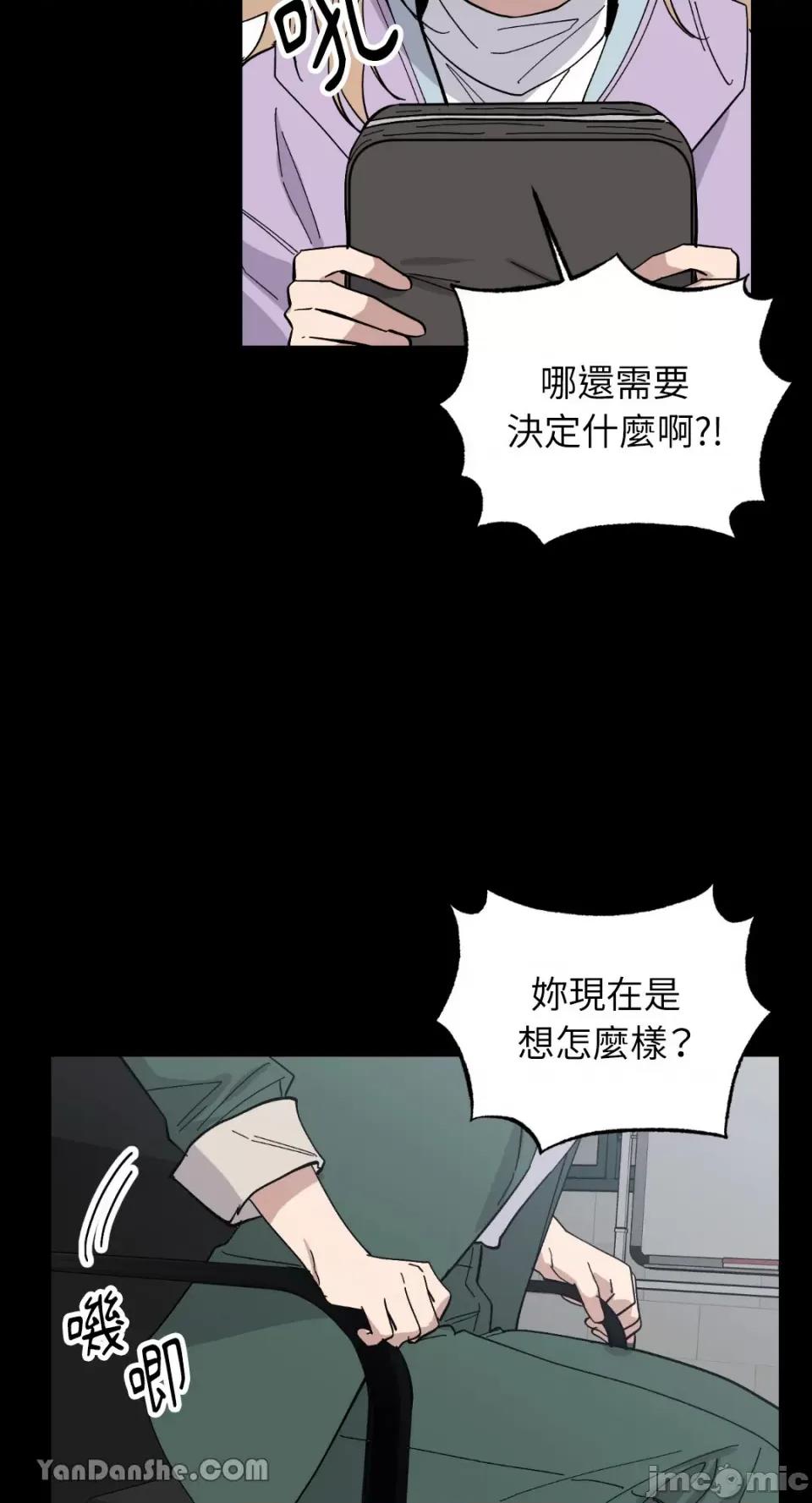 冰冷的人类 冰冷的人类-61 第25页