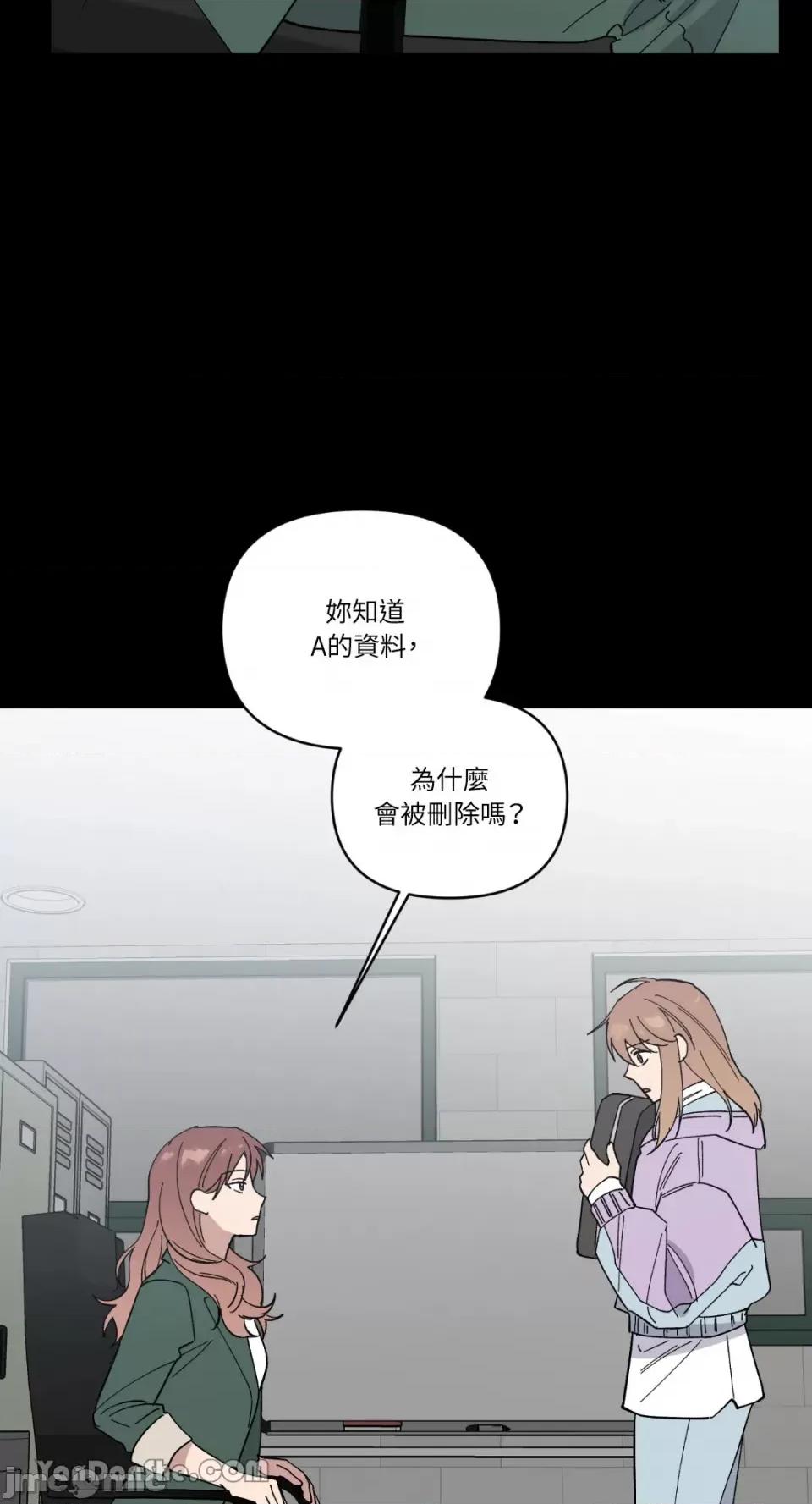 冰冷的人类 冰冷的人类-61 第26页