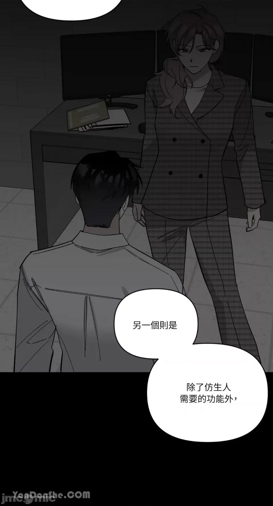 冰冷的人类 冰冷的人类-61 第32页
