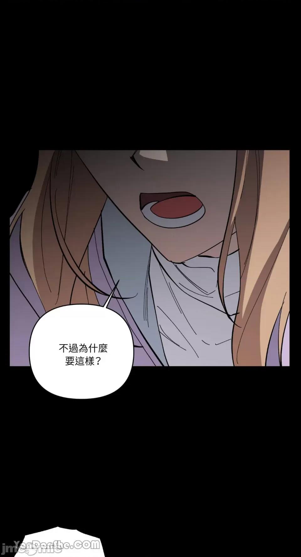 冰冷的人类 冰冷的人类-61 第34页