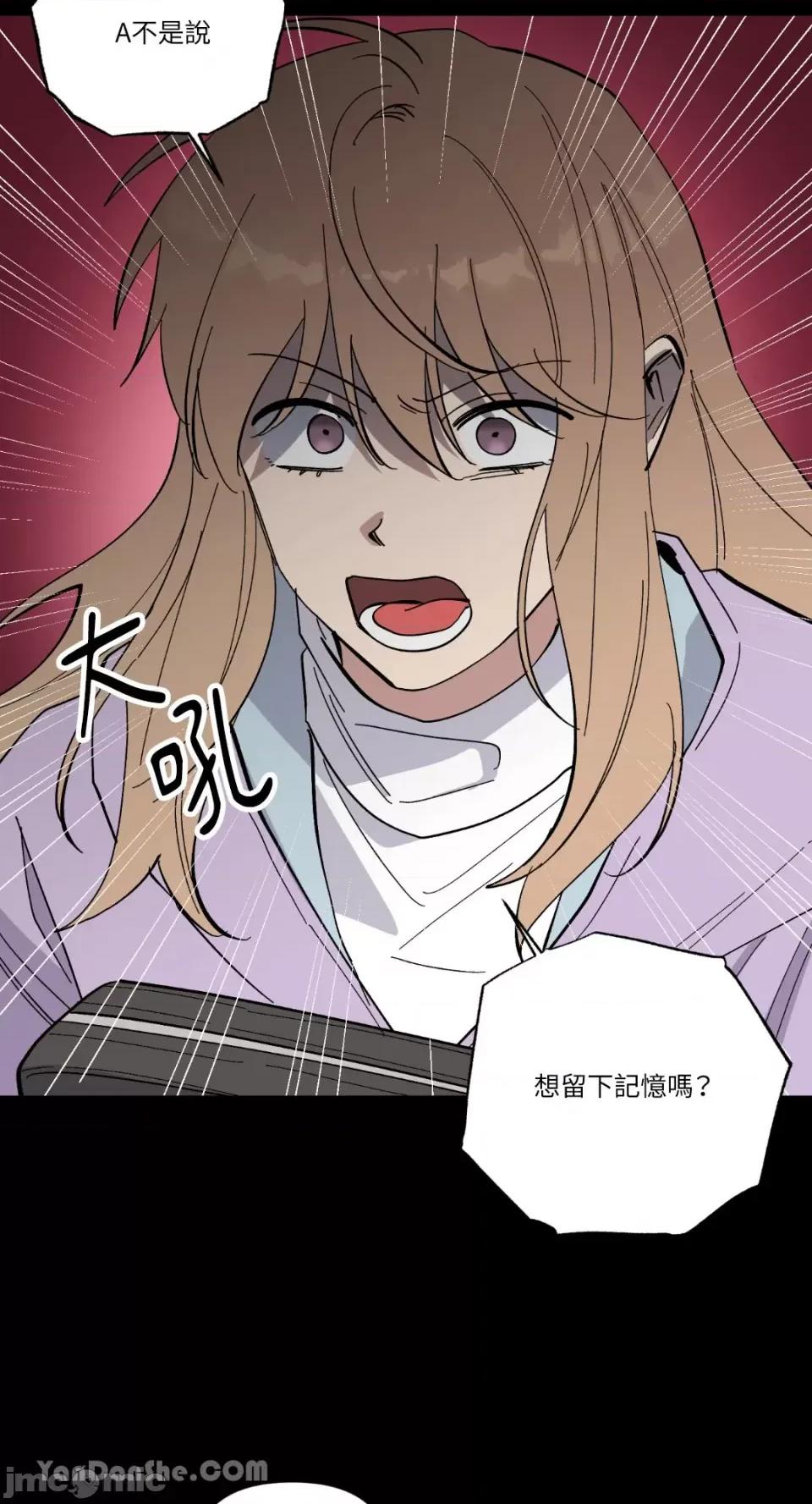 冰冷的人类 冰冷的人类-61 第35页