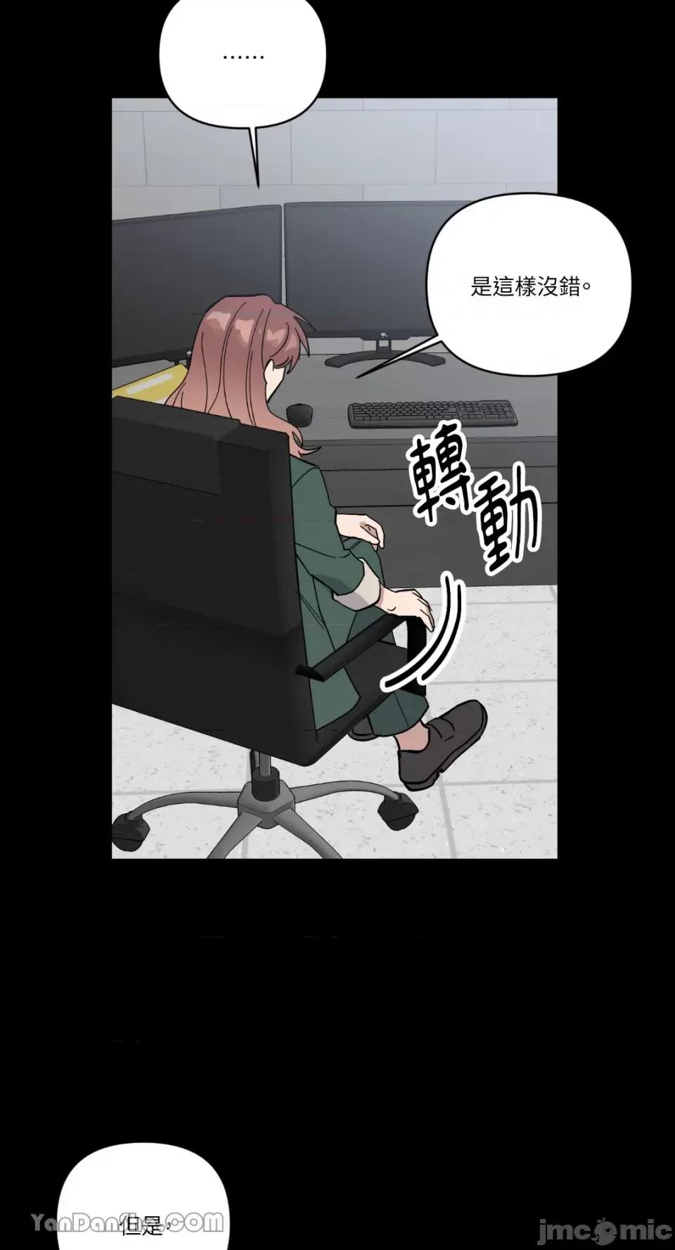 冰冷的人类 冰冷的人类-61 第36页