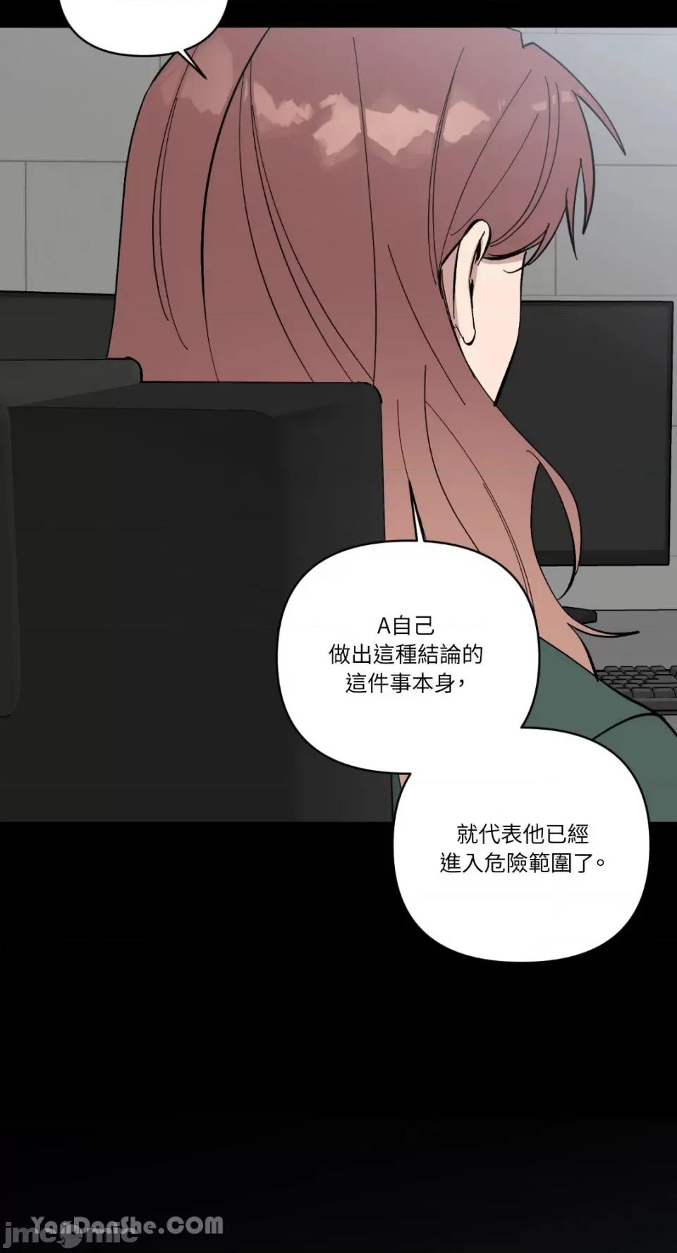 冰冷的人类 冰冷的人类-61 第37页
