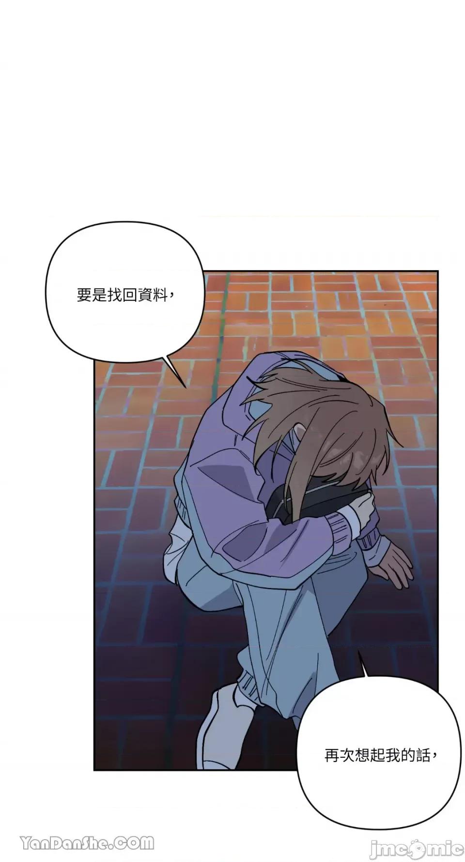 冰冷的人类 冰冷的人类-61 第42页