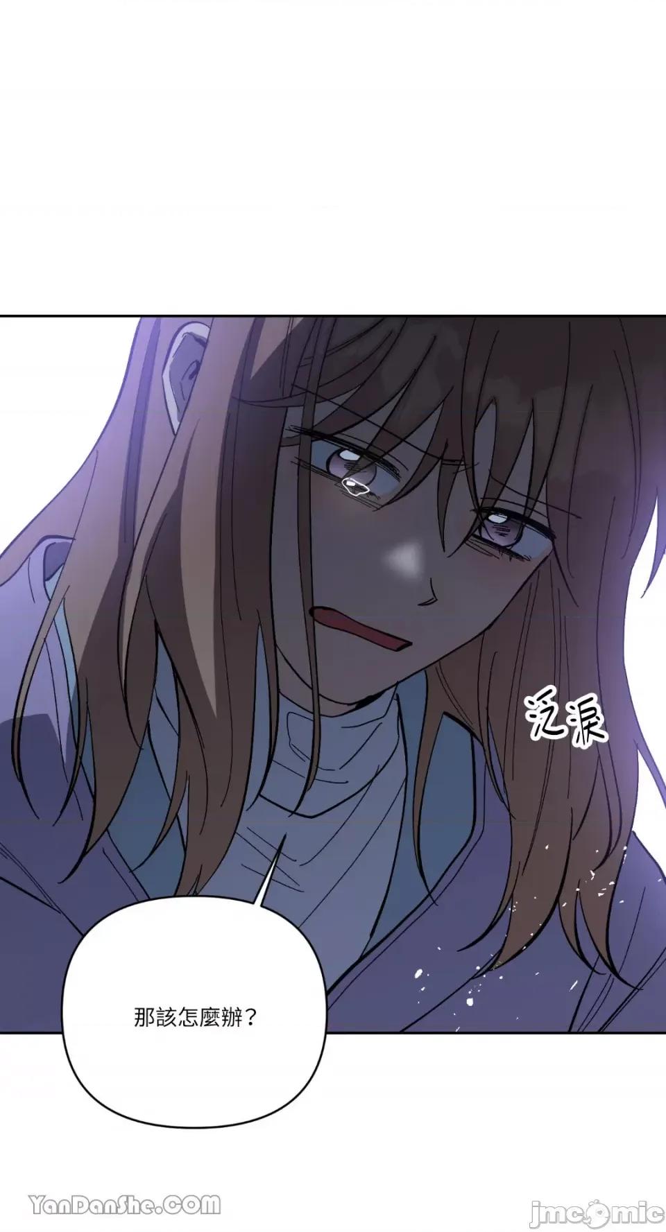 冰冷的人类 冰冷的人类-61 第43页