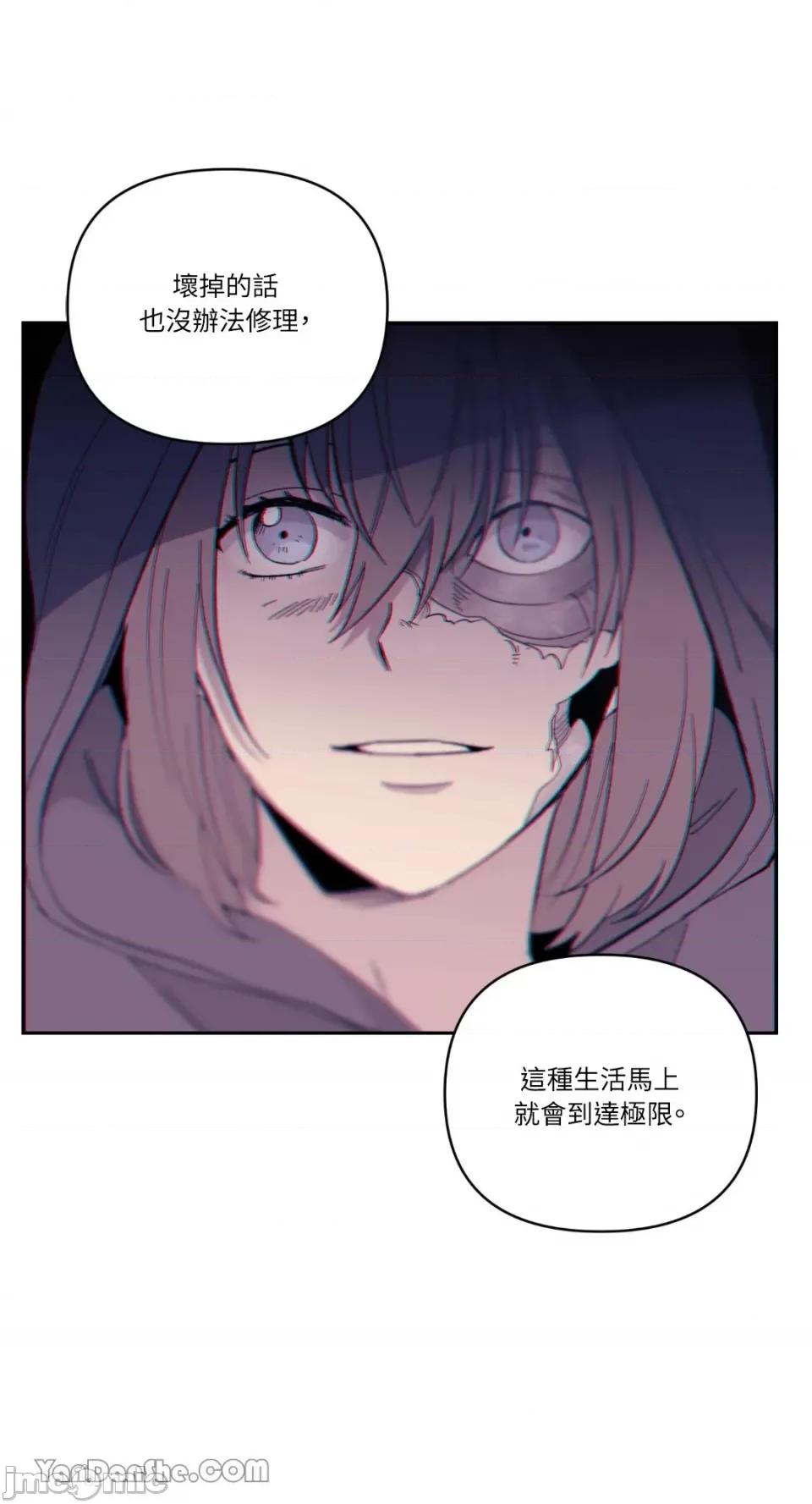 冰冷的人类 冰冷的人类-61 第45页