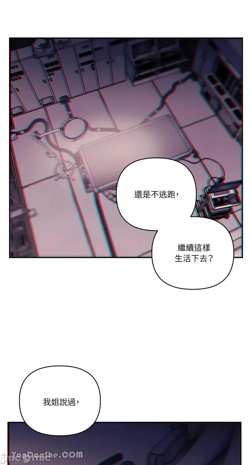 冰冷的人类 冰冷的人类-61 第46页