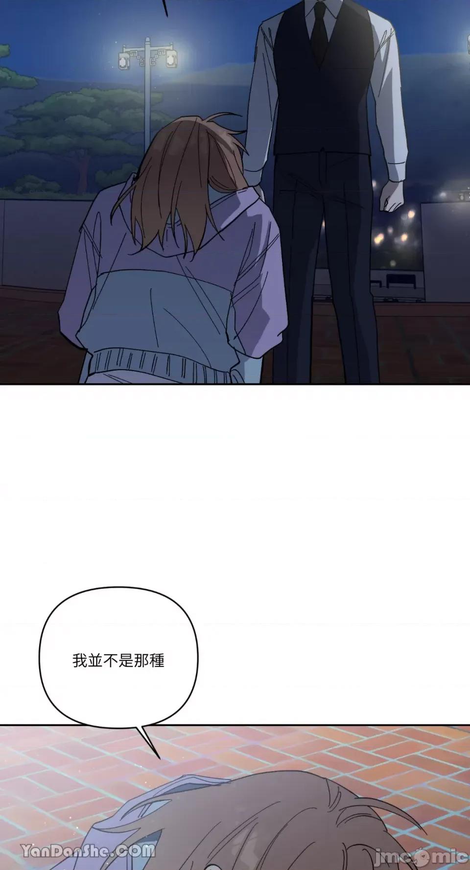 冰冷的人类 冰冷的人类-61 第48页