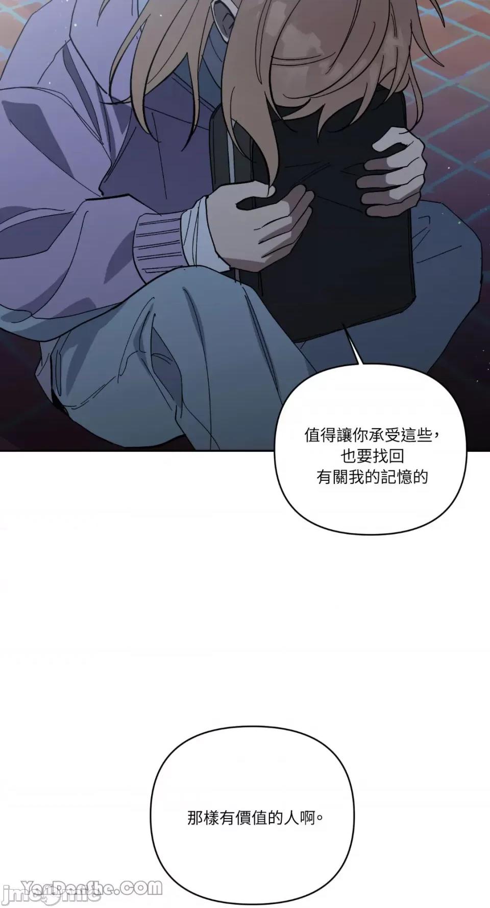 冰冷的人类 冰冷的人类-61 第49页