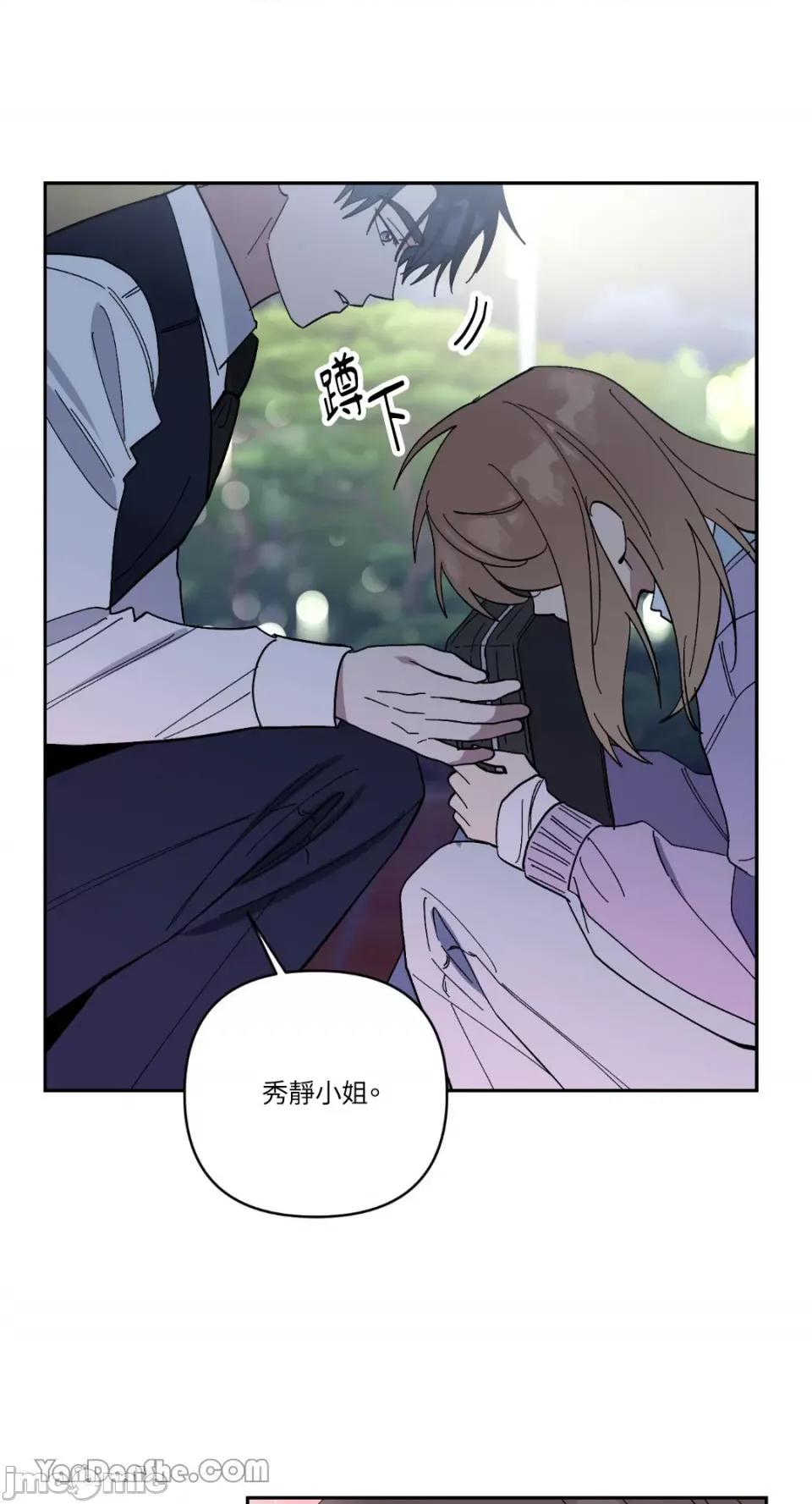 冰冷的人类 冰冷的人类-61 第51页
