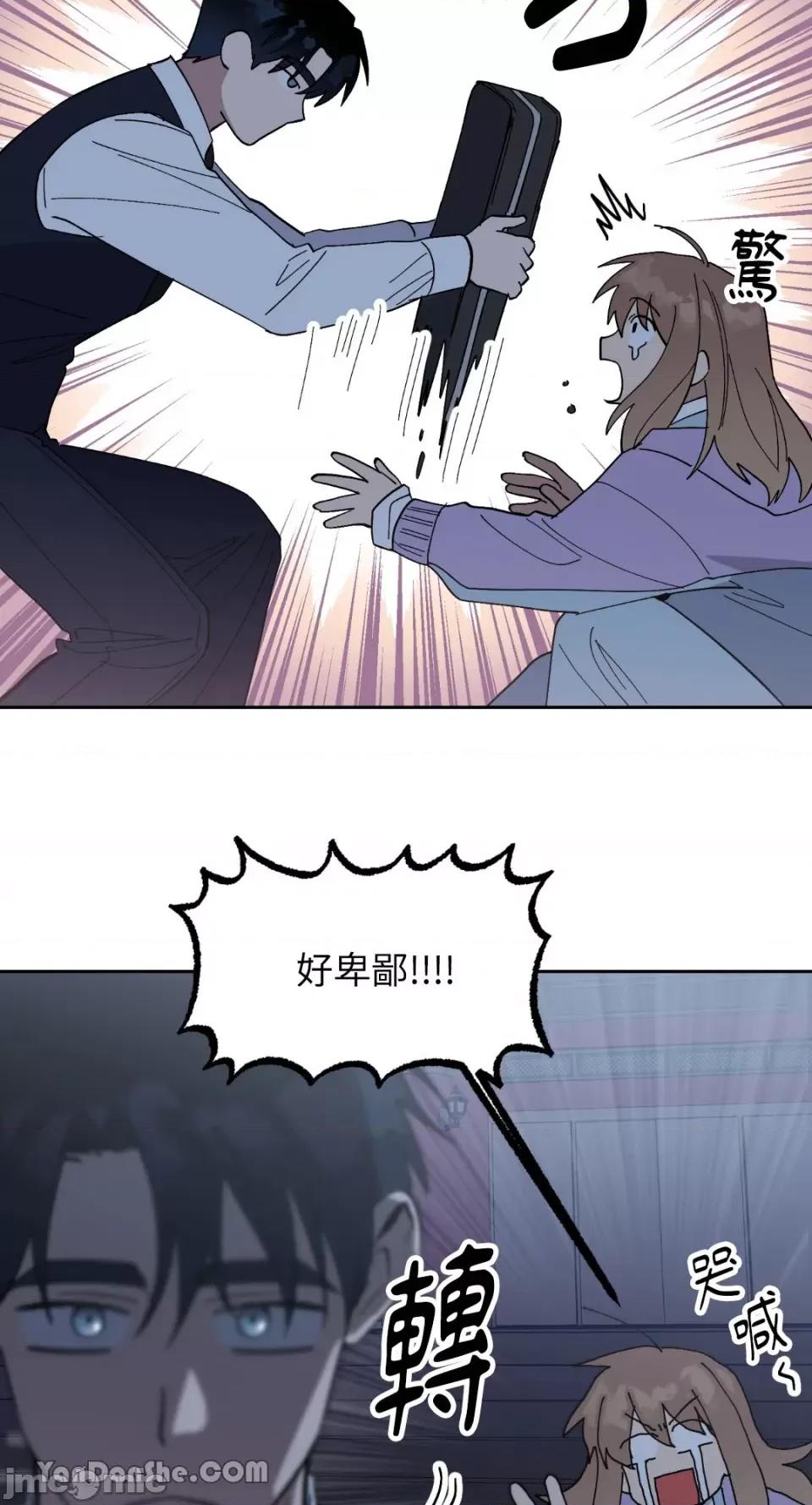 冰冷的人类 冰冷的人类-61 第53页